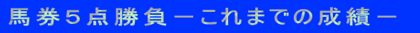 nfP[XnT_|܂ł̐с|