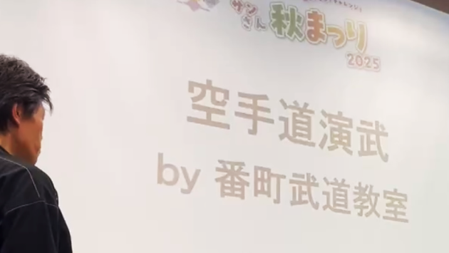 �T������H�܂�2025�Y�[���A�b�v